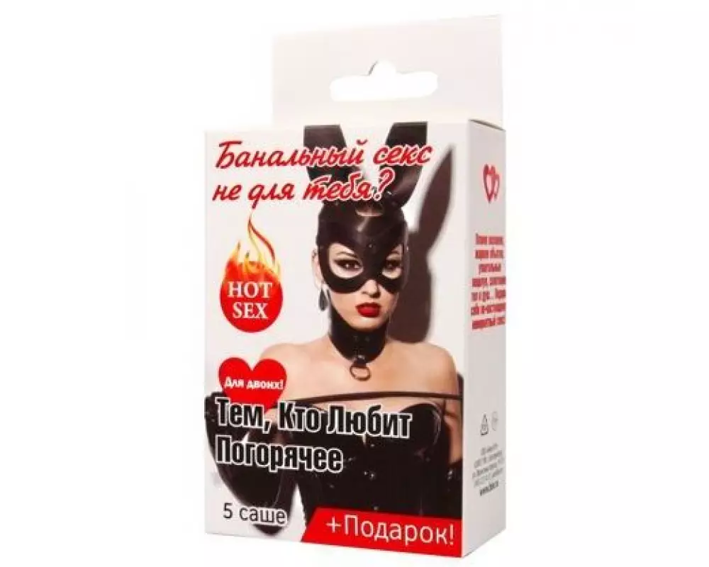 Набор тем, кто любит погорячее