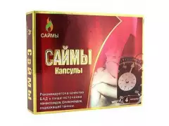 Капсулы "Саймы" №4