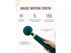 В/масс. Magic Motion Zenith Or 861165