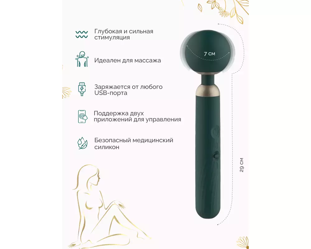В/масс. Magic Motion Zenith Or 861165