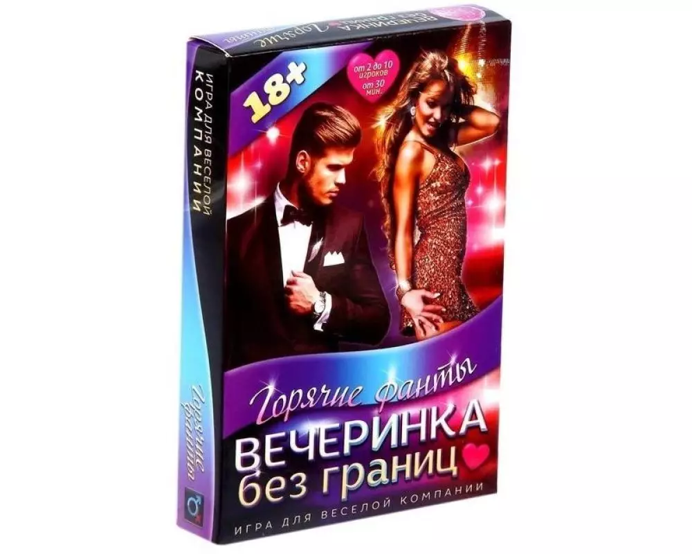 Фанты "Вечеринка без границ" 1198870