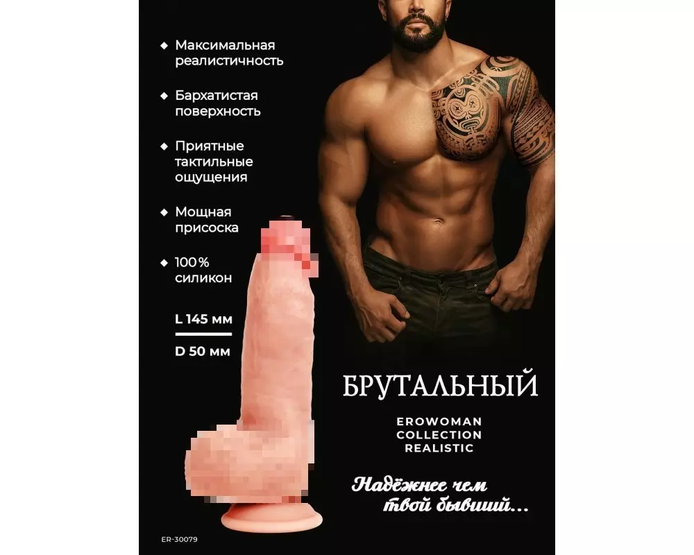 Стимулятор ER-30079