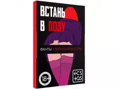 Фанты "Встань в позу" 1203172