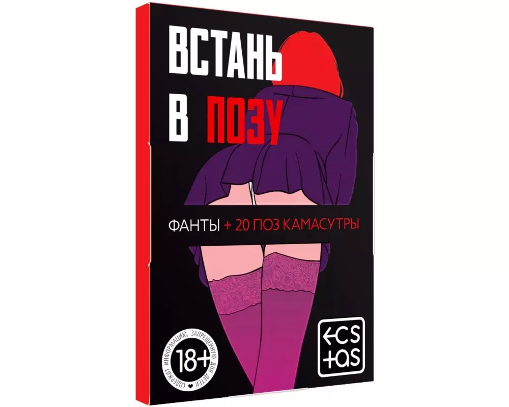 Фанты "Встань в позу" 1203172