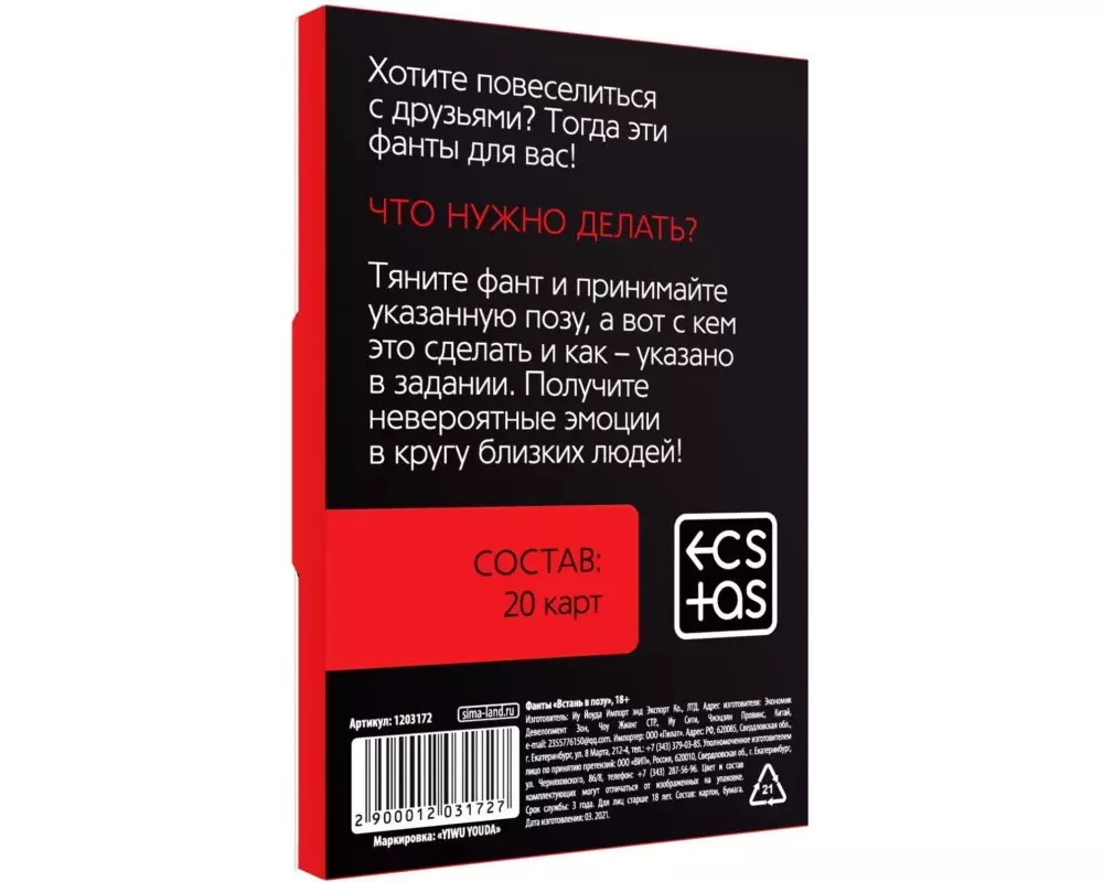 Фанты "Встань в позу" 1203172