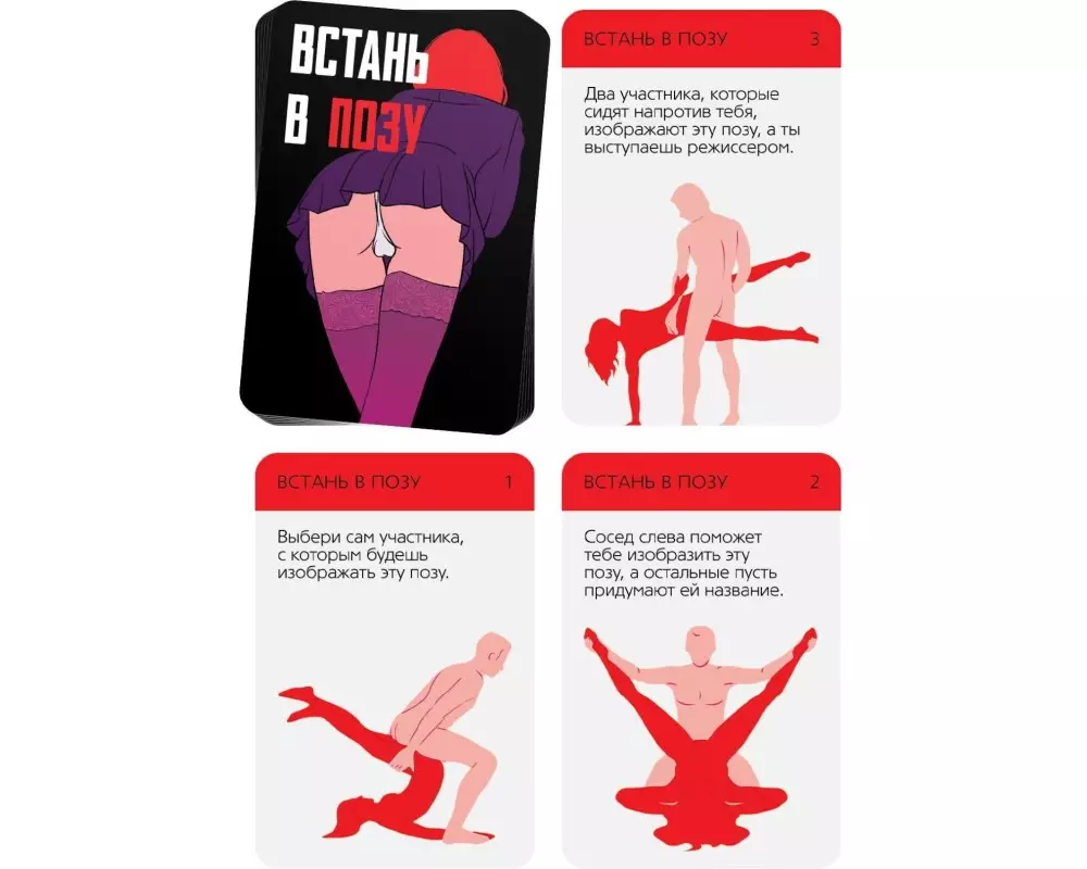 Фанты "Встань в позу" 1203172