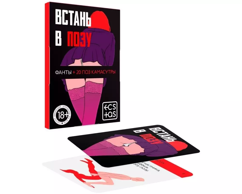 Фанты "Встань в позу" 1203172