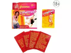 Фанты"Стриптиз на бис" 878950