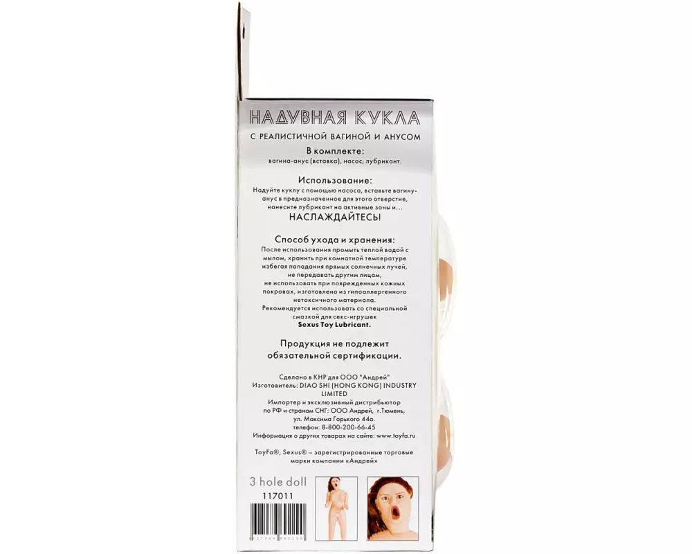 Кукла TOYFA 117011
