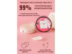 Масло масс. пион/пач. 50мл 1034-01Lab