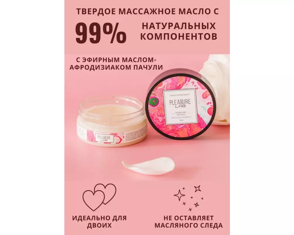Масло масс. пион/пач. 50мл 1034-01Lab