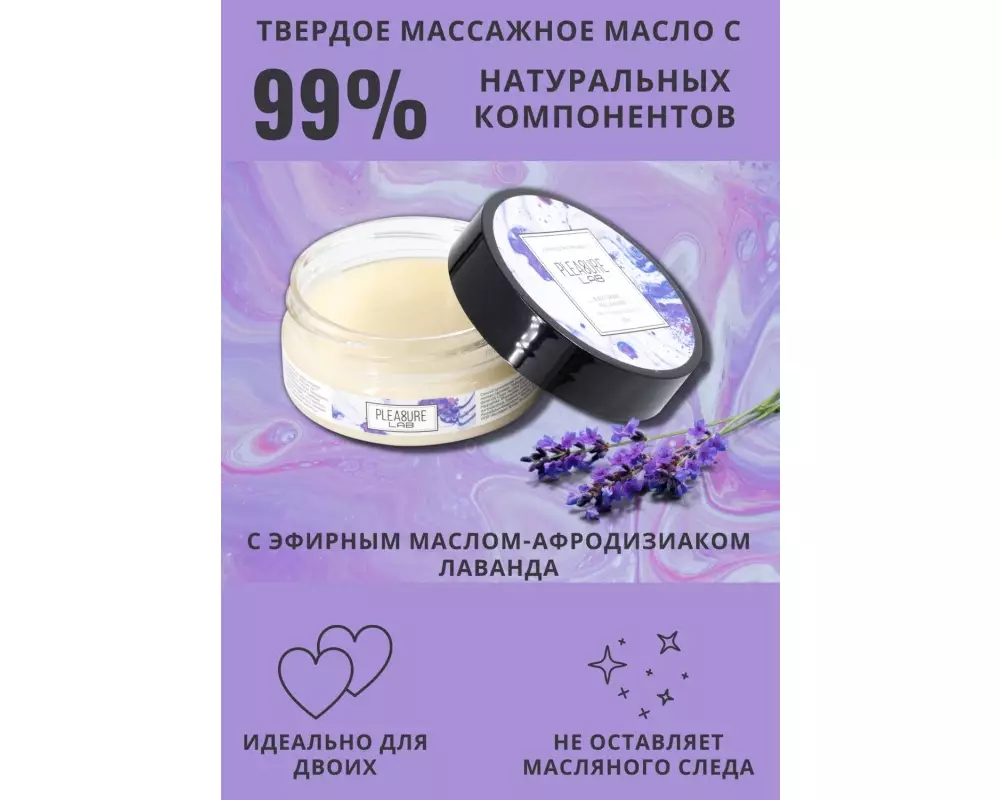 Масло масс. лав./смор.50мл 1033-01Lab