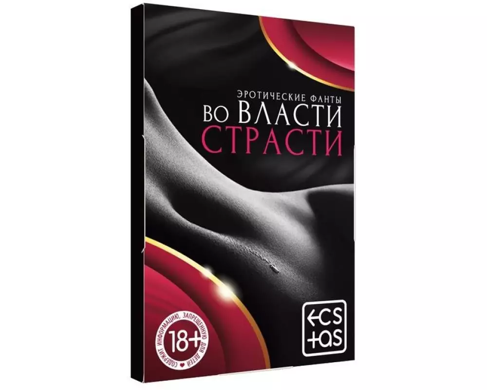 Фанты Во власти страсти 878943