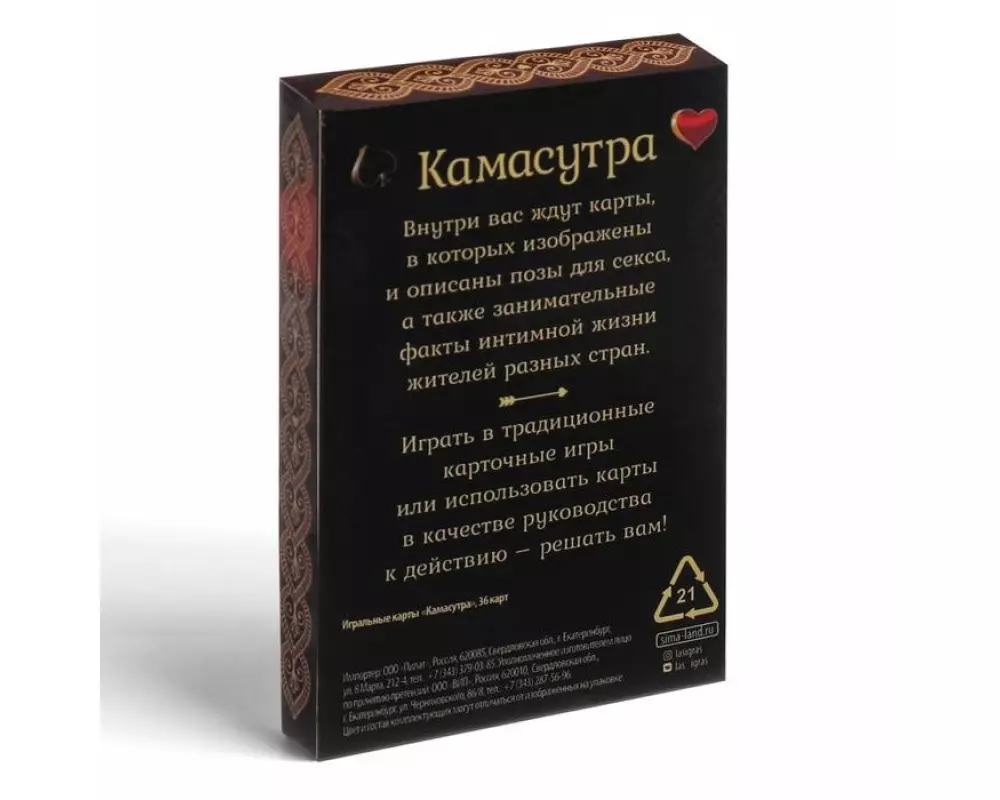Карты Камасутра 123017