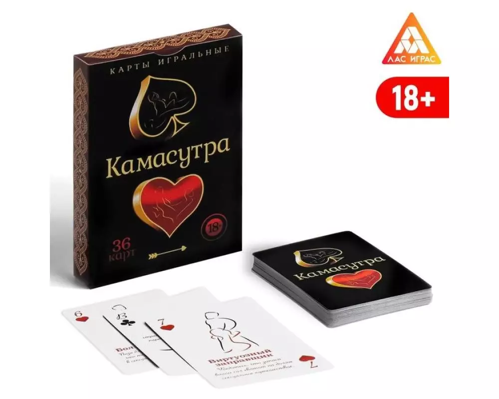 Карты Камасутра 123017