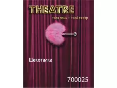 Щекоталка TOYFA 700025