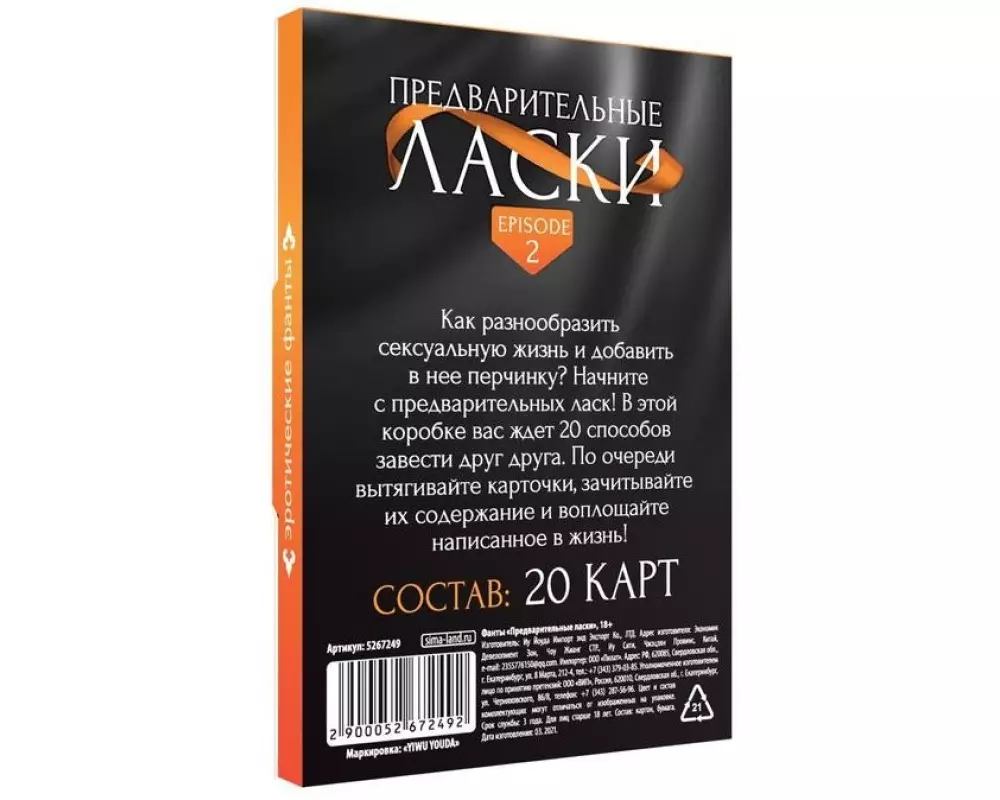 Фанты "Предврит. ласки" 5267249