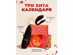 Адвент-календарь 2 Lovehoney 87468