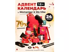 Адвент-календарь 2 Lovehoney 87468