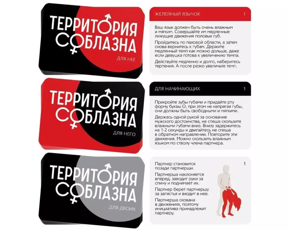 Игра"Террит.соблазна" 2891132