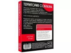 Игра"Террит.соблазна" 2891132