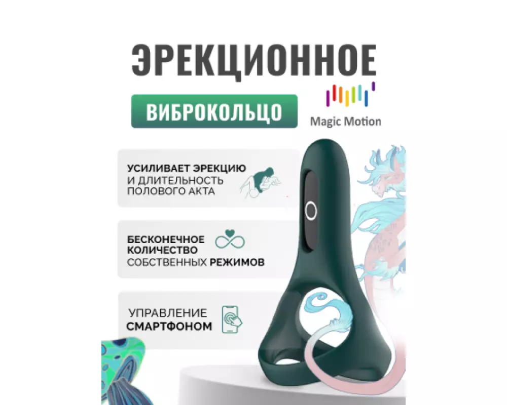 В/кольцо Magic Rise Or 861163