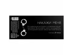 Чек.книж."Накажи меня" 5378496