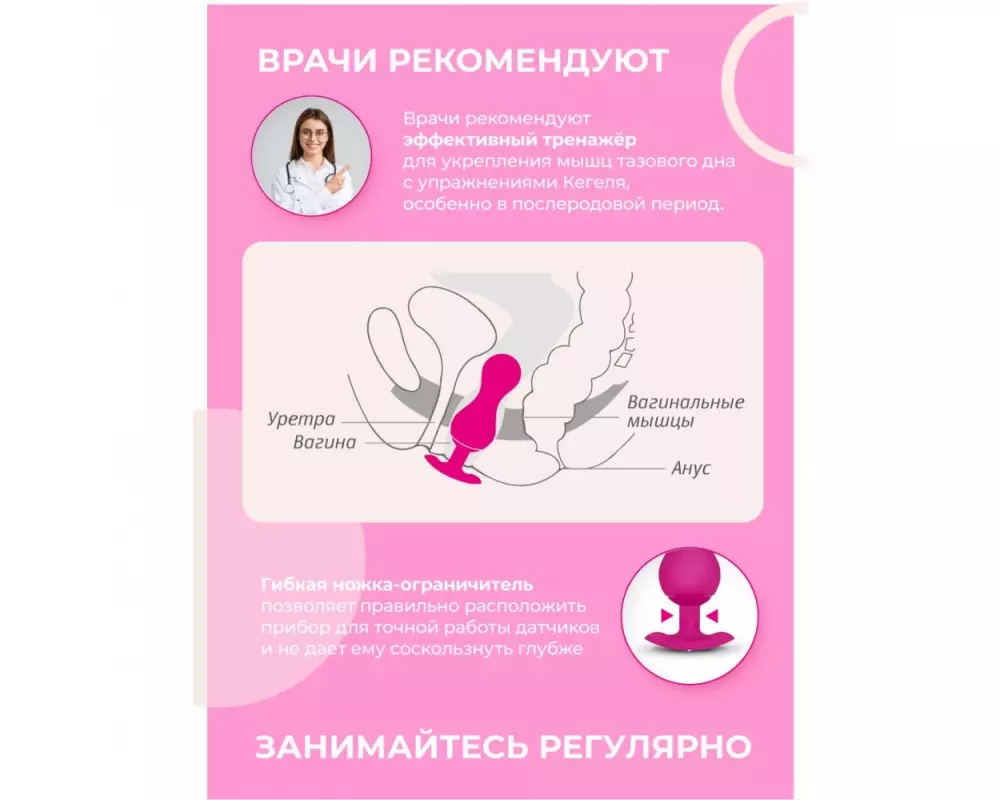 Ваг.тренажёр G- Balls 3