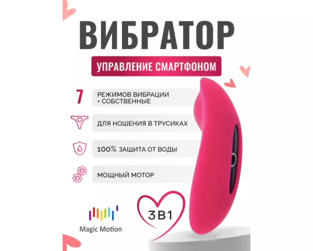 В/стим. Candy-Smart Or 861101