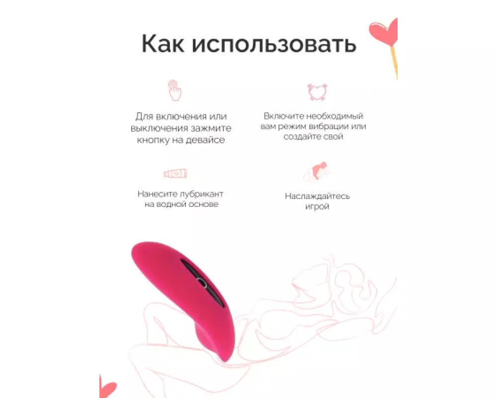 В/стим. Candy-Smart Or 861101