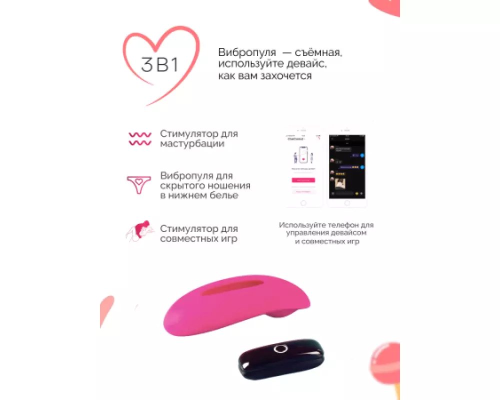 В/стим. Candy-Smart Or 861101