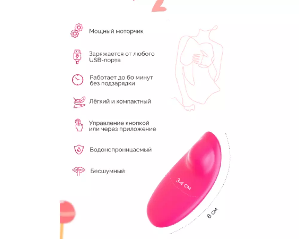 В/стим. Candy-Smart Or 861101