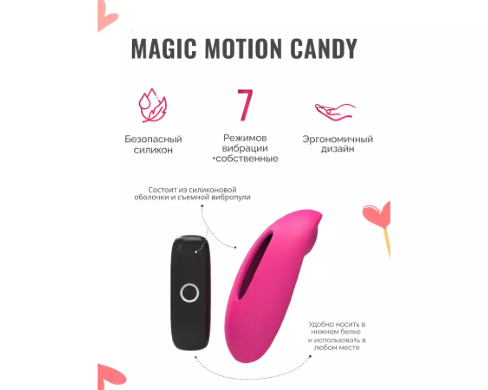 В/стим. Candy-Smart Or 861101