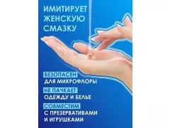 Лубр. в/о 3в1 Aqua Comfort 440г