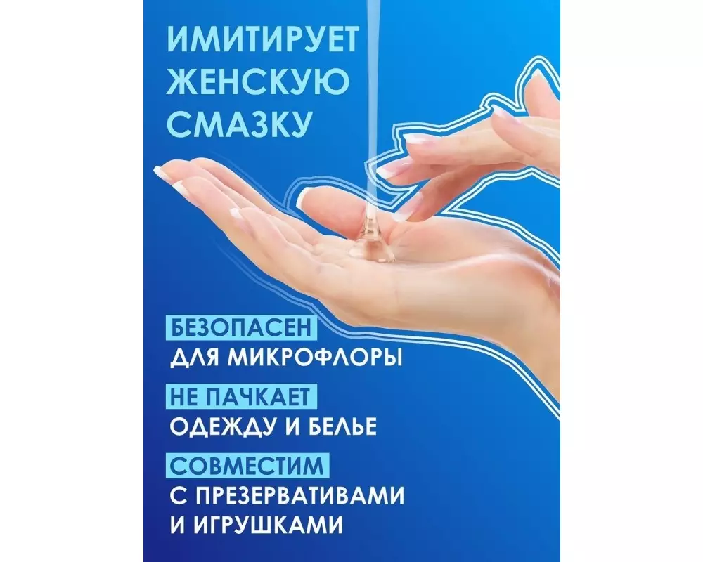 Лубр. в/о 3в1 Aqua Comfort 440г