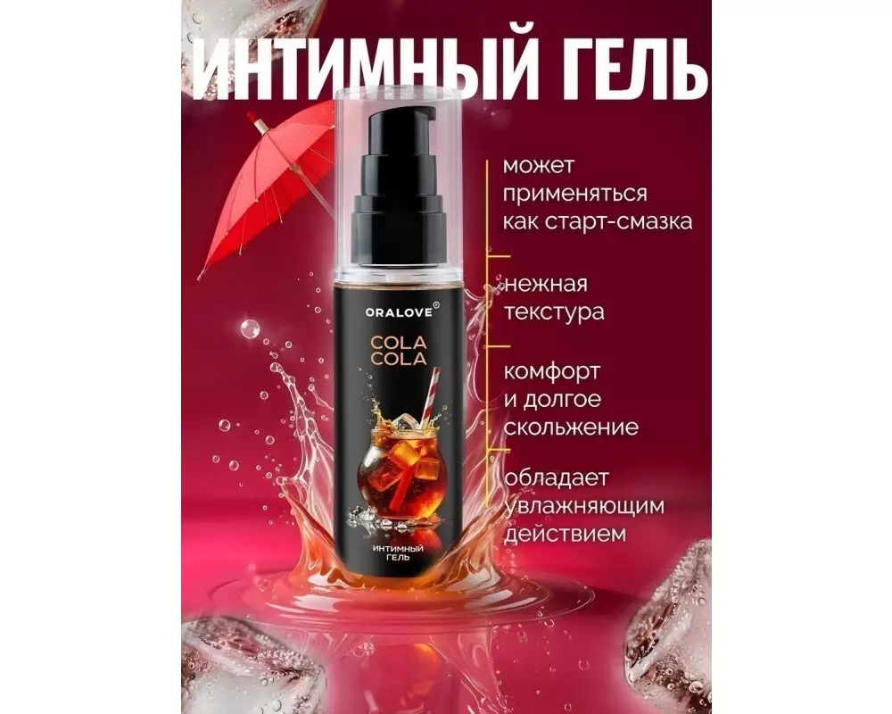 Интимный гель Кола 60 г