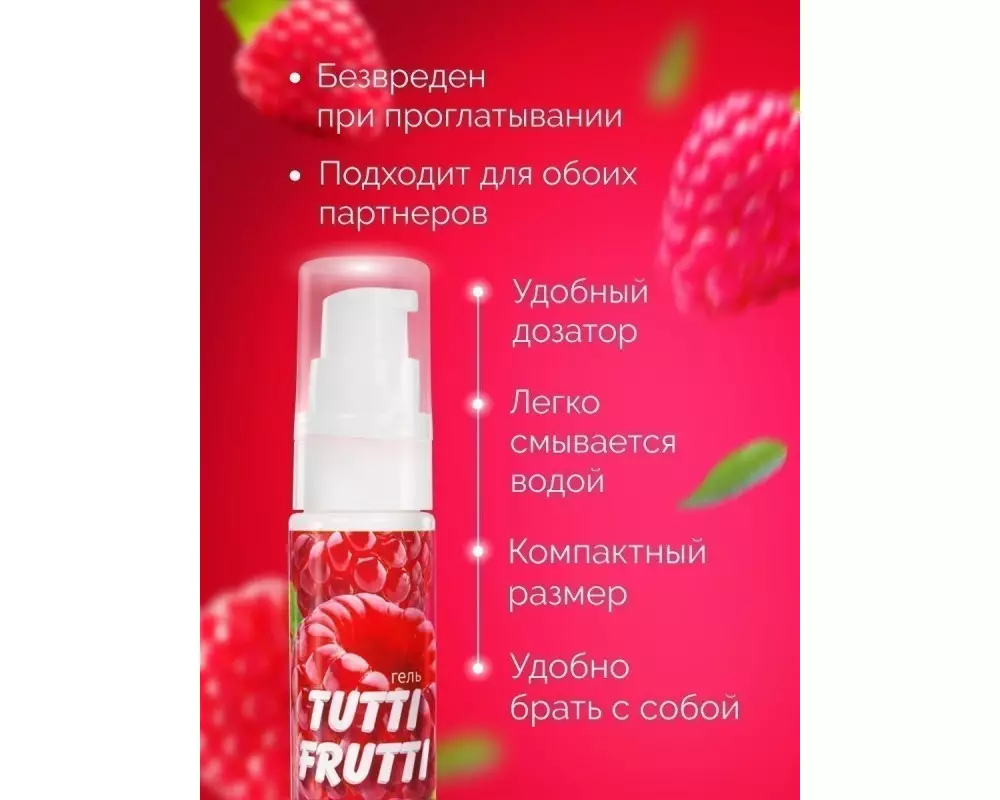 Гель"OraLove" малина 30г