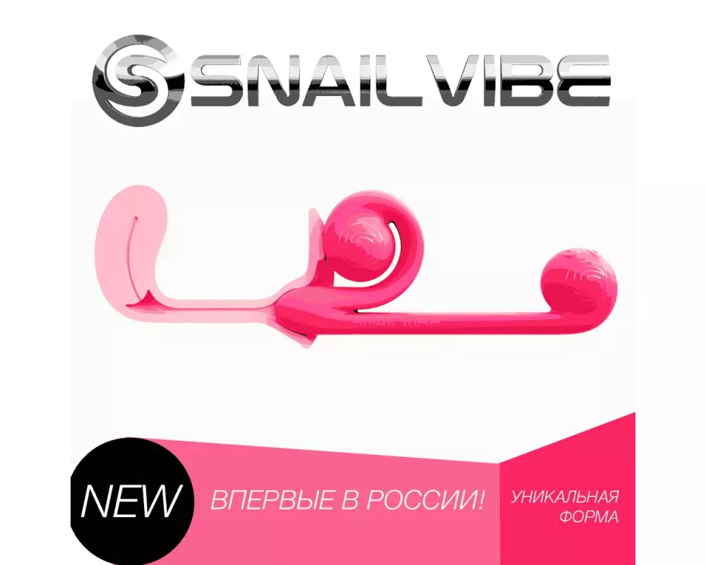 В/массажёр д/дв. стим. Snail Vibe