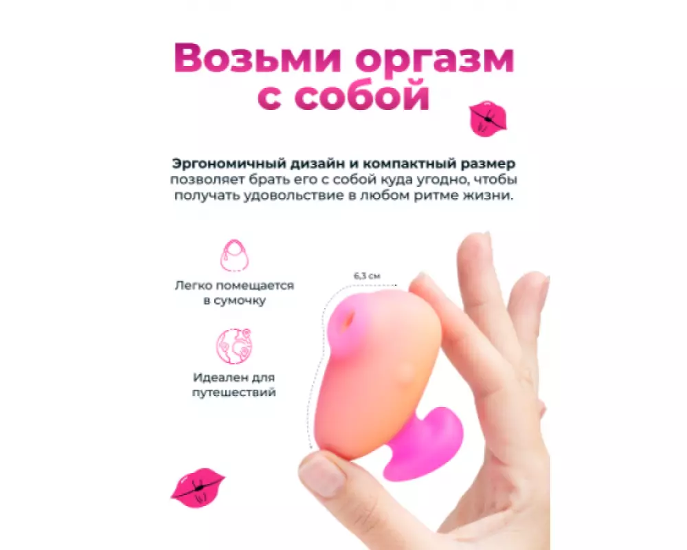Б/конт.клит.стим. Romp Kiss