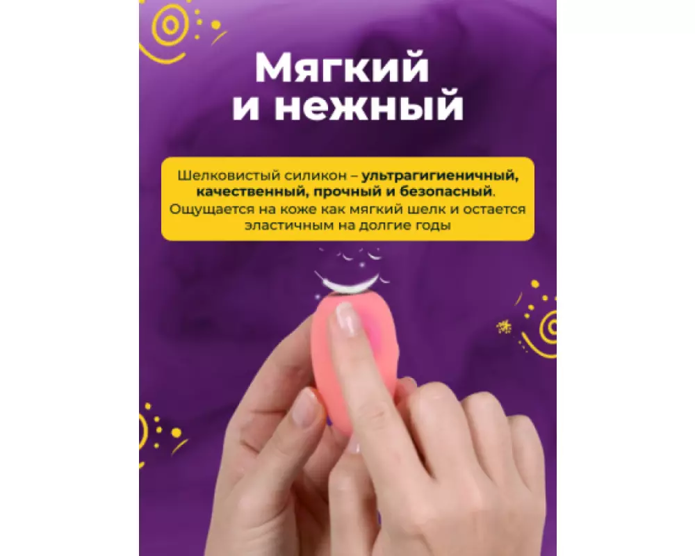 Б/конт.клит.стим. Romp Kiss