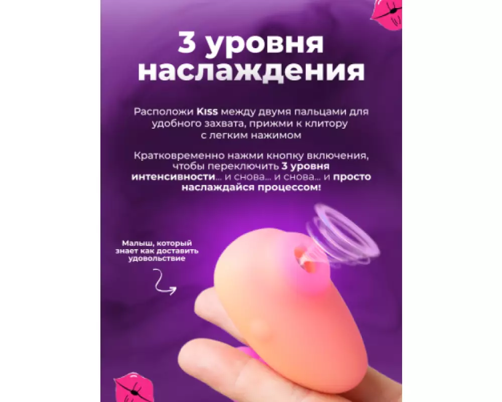 Б/конт.клит.стим. Romp Kiss
