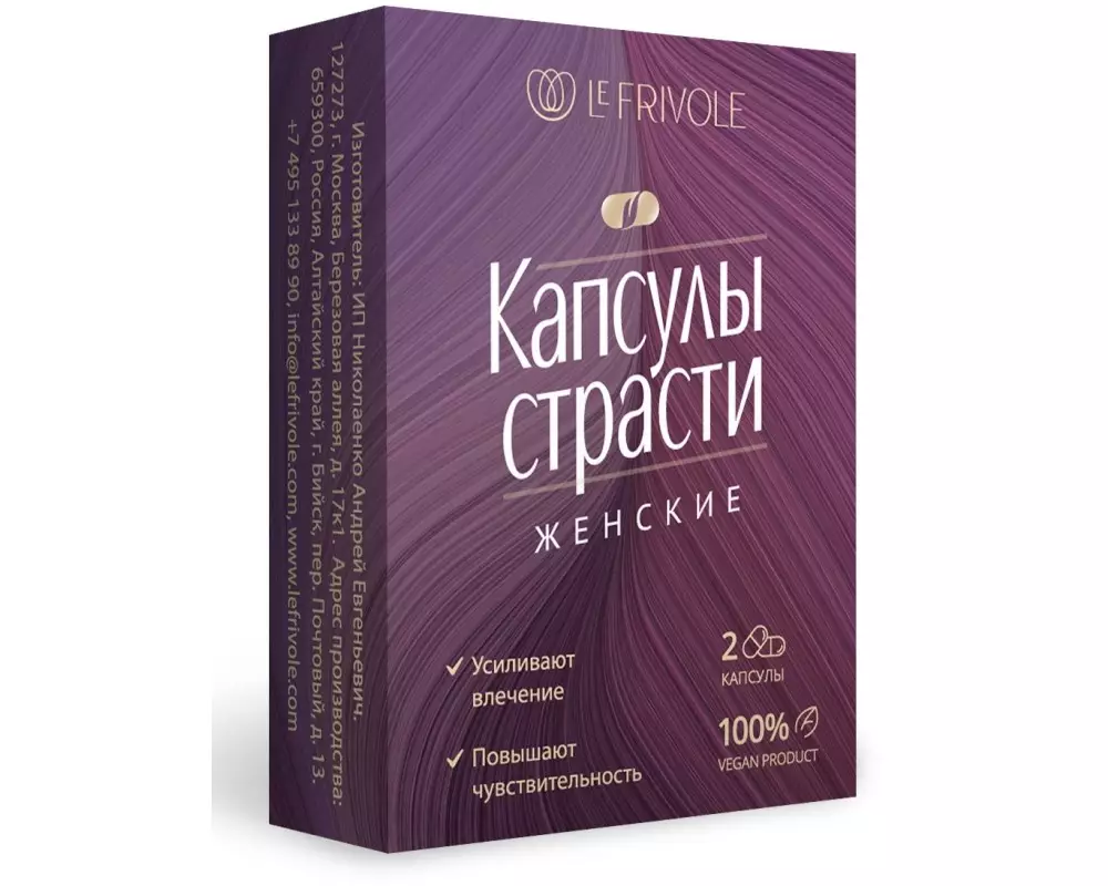 Возб.капс.страсти д/жен. №10