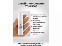 Спрей STUD 5000 5мл