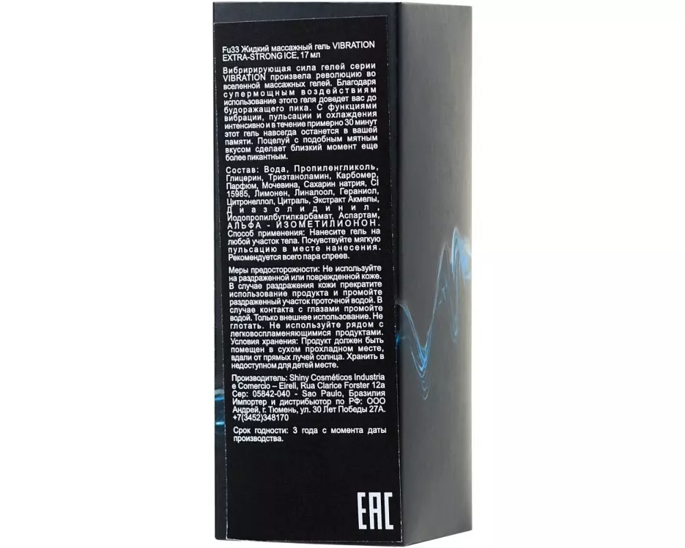 Жидкий вибратор 17мл FU33 (INTT)