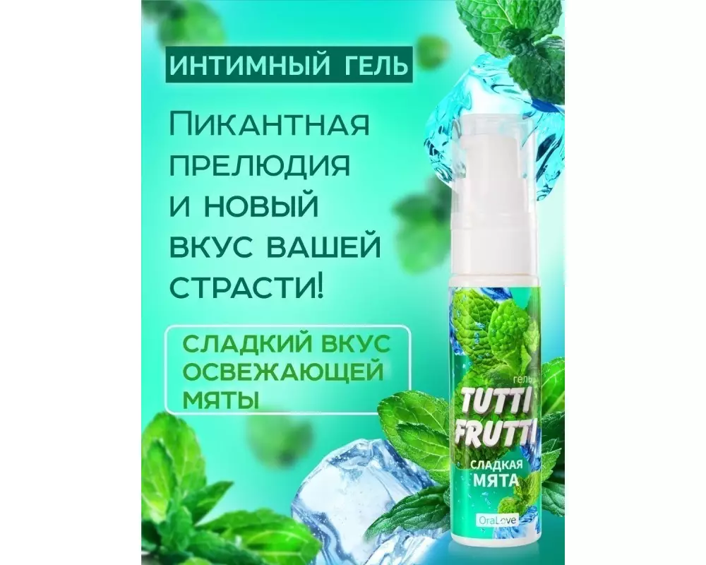 Гель"OraLove" мята 30г