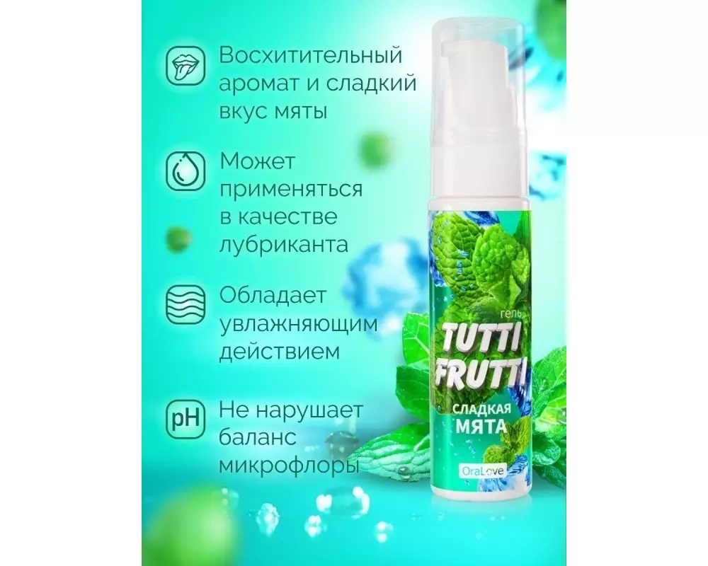 Гель"OraLove" мята 30г