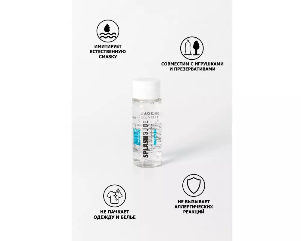 Splashglide classic гель-cм.увл.50мл
