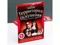 Игра"Террит.искушуния" 1989181