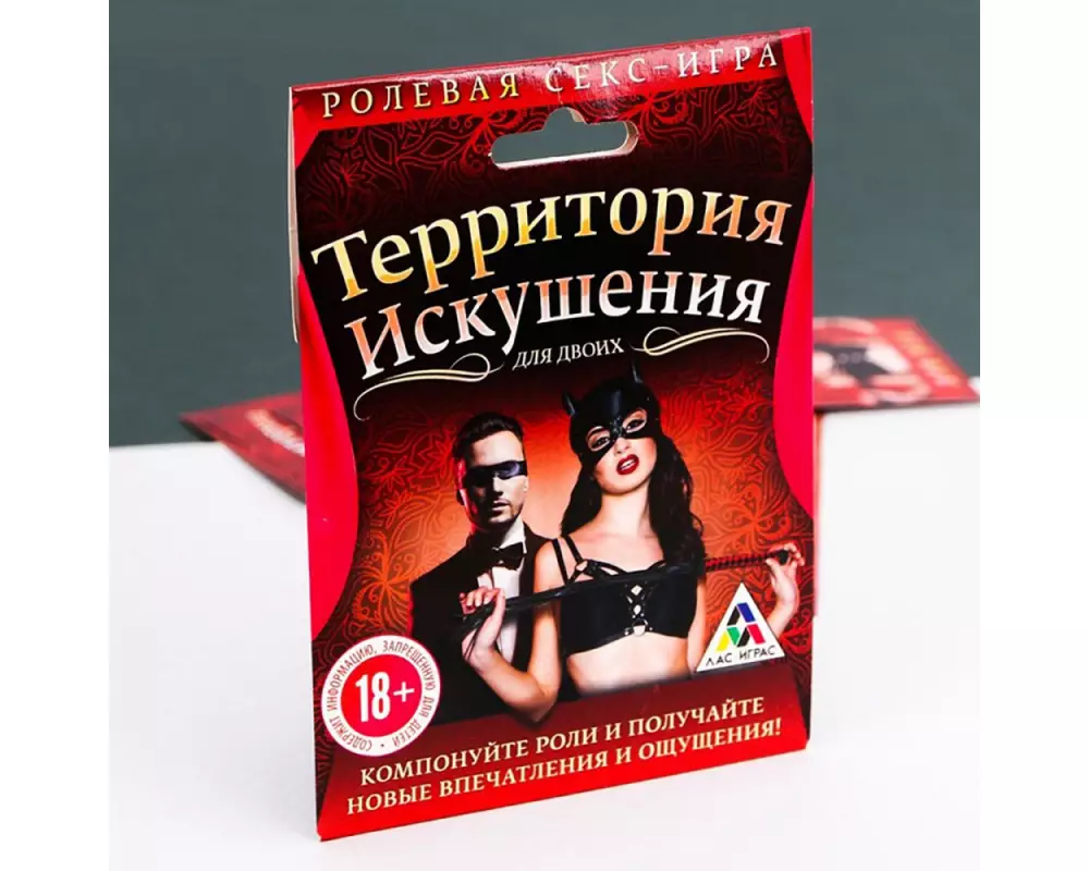 Игра"Террит.искушуния" 1989181