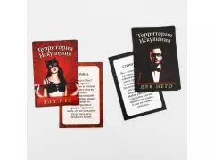 Игра"Террит.искушуния" 1989181